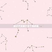 测试子女缘分这个真的嘛，佛经中有哪些提到父母和子女的内容