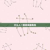 什么人一看就是狠角色，为何说很少发朋友圈的女人，都是高情商的“狠角色”