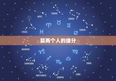 算两个人的缘分，可以用两个人名字笔画算两个人的缘分吗