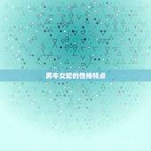 男牛女蛇婚姻最终结局(幸福美满还是分道扬镳)