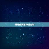 招财的网名好运吉利，吉祥好运有福气的网名有哪些？