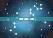 属猪5月份运势，看看我今年的运气，属猪1971年农历润5月的后5月初9