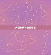 天蝎女两种长相超准 什么是天蝎眼