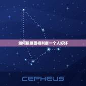 如何根据面相判断一个人好坏，单看一个人的“面相”能判断这个人的善恶正邪