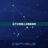 山下火和壁上土婚配如何，你好，我想继续问下我是什么火命（炉中火还是山下