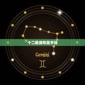十二星座专属手链，12星座戴哪款手链最好看