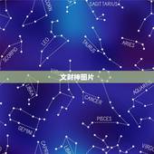 文财神图片，求财神图片直接的图片谢谢