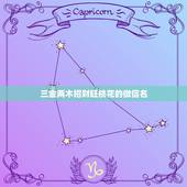 三金两木招财旺桃花的微信名，好听又招财的微信名字