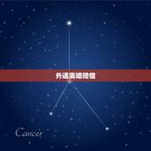 外遇离婚赔偿，离婚出轨赔偿怎么算