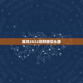 属鸡2022招财微信头像，一生好运的微信头像