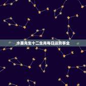 水墨先生十二生肖每日运势事业，这4大生肖非常有福气，家有1个就不穷，看