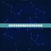 缘来誓你泰剧腐剧在线观看未删减，泰剧《缘来誓你》又名《偏偏爱上你》，谁