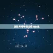 巨蟹男对于倒追他的女生，巨蟹男对于一个人死心，女的再追他她会答应吗
