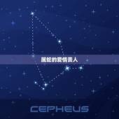 属蛇的爱情贵人，2022 属蛇人一生的贵人