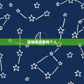 算姻缘免费两个人，算姻缘！——请帮忙算一下两个人的八字合不合，谢谢~~