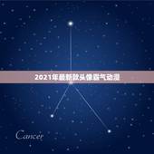 2021年最新款头像霸气动漫，求黑色霸气动漫情侣头像