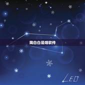陶白白是啥软件，陶白白是一个比我妈还要了解我的男人这句话是否有病句？