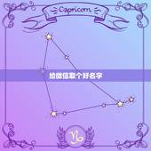 给微信取个好名字，微信取什么名字好听？