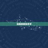 经典的微信名字，（渐行渐远）我用这个做微信网名，求大家帮忙加好看的符号