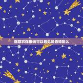医院农保报销可以看见是否婚配么，农保要怎么报销？