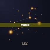 牛鼠姻缘(如何相配)