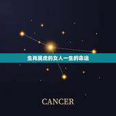 生肖属虎的女人一生的命运，适合1974年属虎人戴的首饰