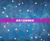 算命几段婚姻精准，李修萍有几段婚姻