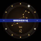陶和瓷的区别六点，地砖的选择800800还是600600，怎样选择