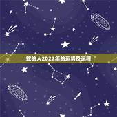 蛇的人2022年的运势及运程，蛇人2023年运势运程