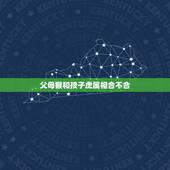 父母猴和孩子虎属相合不合，属虎和属猴的一对父子相克吗