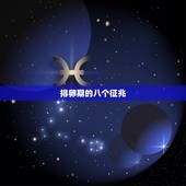 排卵期的八个征兆，女生怎样知道自己排卵了？