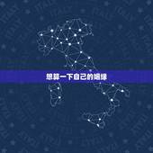 想算一下自己的姻缘，能帮我算一下自己的姻缘吗