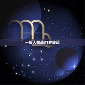 一般人都是31岁转运，算命的说我命里火较弱，最近十年运气都不是好，31