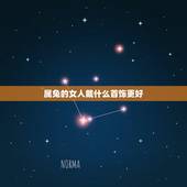 属兔的女人戴什么首饰更好，属兔的戴什么吊坠更好