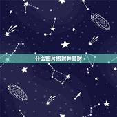 什么图片招财并聚财，什么样的头像招财