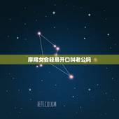 摩羯女会轻易开口叫老公吗，摩羯女会被什么人宠？