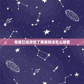 老婆已经决定了要离婚该怎么挽留，老婆闹离婚，却不当面沟通，该怎么挽留她