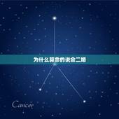 为什么算命的说会二婚，两个不同算命的说我命里会二婚，可信吗