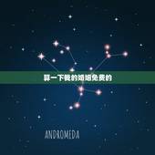 算一下我的婚姻免费的 婚姻算命 免费婚姻测算