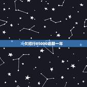 欠招行85000逾期一年，我现在欠招商银行信用卡6万，逾期一年了，连最