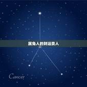 属兔人的财运贵人，属兔取名宜用字大全