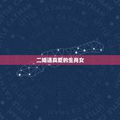 二婚遇真爱的生肖女，又懒又得宠爱的生肖女