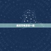 通灵咒每天念一遍，一个咒语每天只念7遍会有用吗