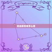 验血报告单怎么看，早孕验血报告单怎么看