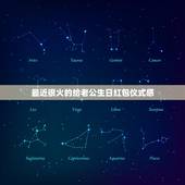 最近很火的给老公生日红包仪式感，老公生日红包雨怎么发？