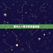 属马人一辈子的克星是谁，属马的最佳伴侣、贵人、理想拍档和克星都有哪些？
