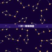 一对一婚姻挽回，怎样挽回我的婚姻