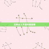 三种女人不适合戴翡翠，为什么卖玉的人不戴玉