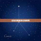 过生日朋友发红包收吗，过生日没请朋友吃饭但朋友给我发微信红包该收吗