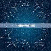 12属相4月日7运势，1987年4月21日鼠兔女孩在2011年本命年运